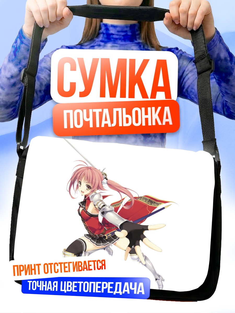 Сумка-почтальонка Акари Казама с мечом