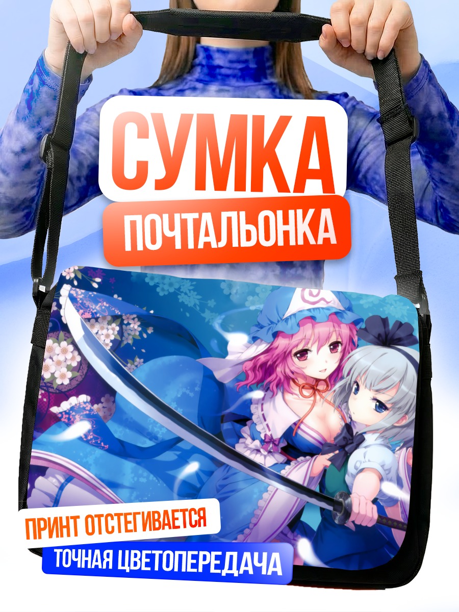 Сумка-почтальонка Ёму Конпаку с мечом