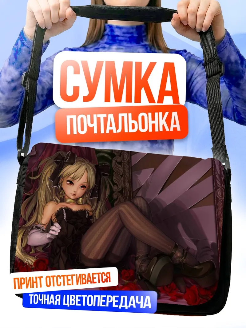 Сумка-почтальонка Готическая лолита в розах