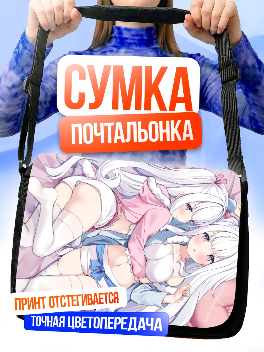 Сумка-почтальонка Девушки в пижамах