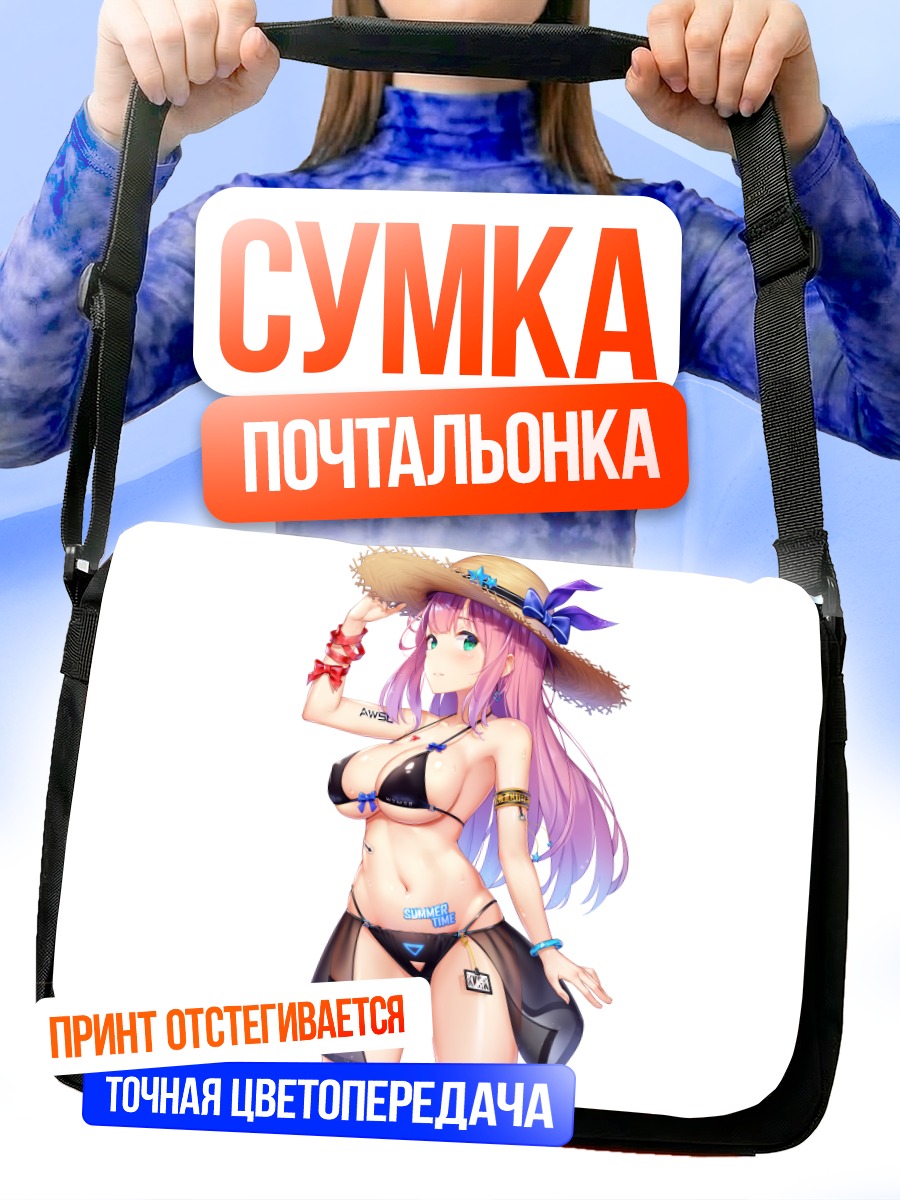 Сумка-почтальонка Девушка в бикини