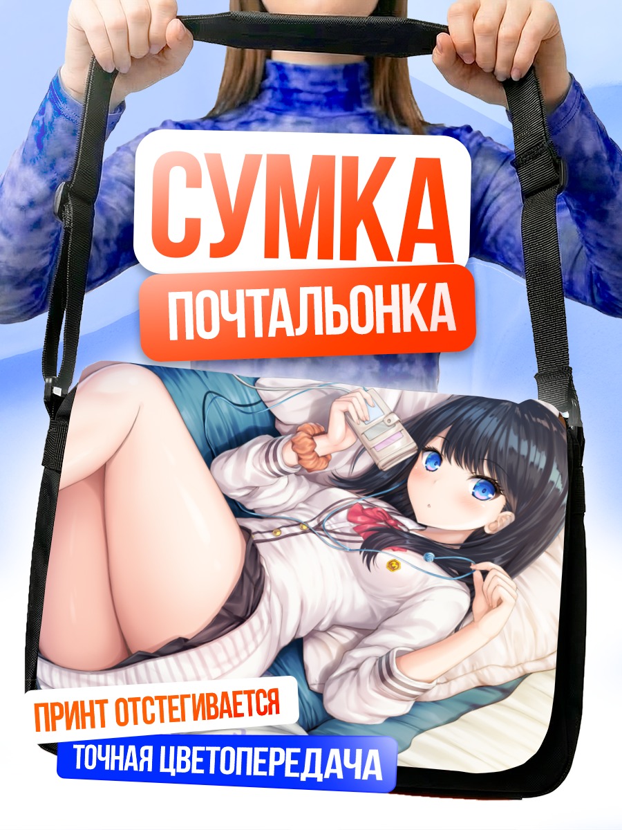 Сумка-почтальонка Рикка Такарада в наушниках