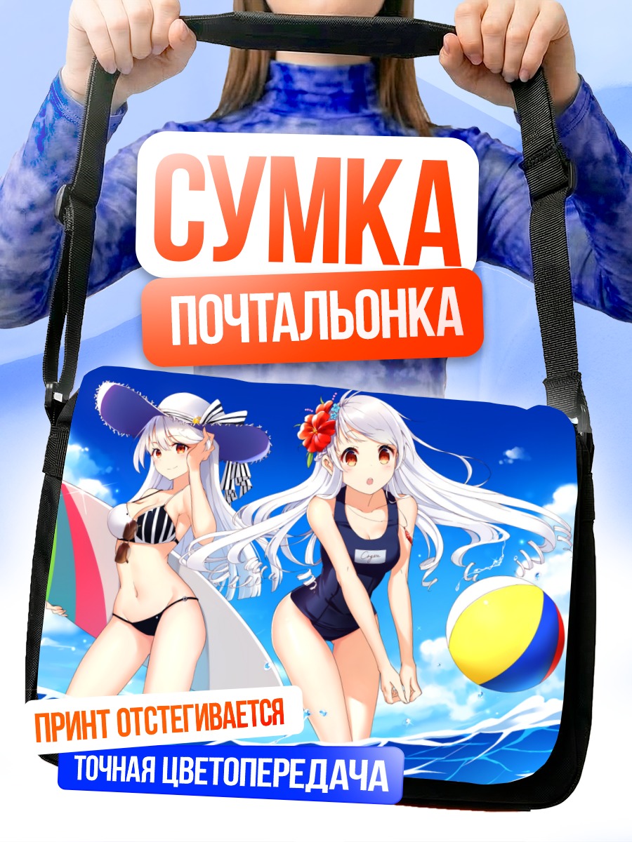 Сумка-почтальонка Девушки на пляже