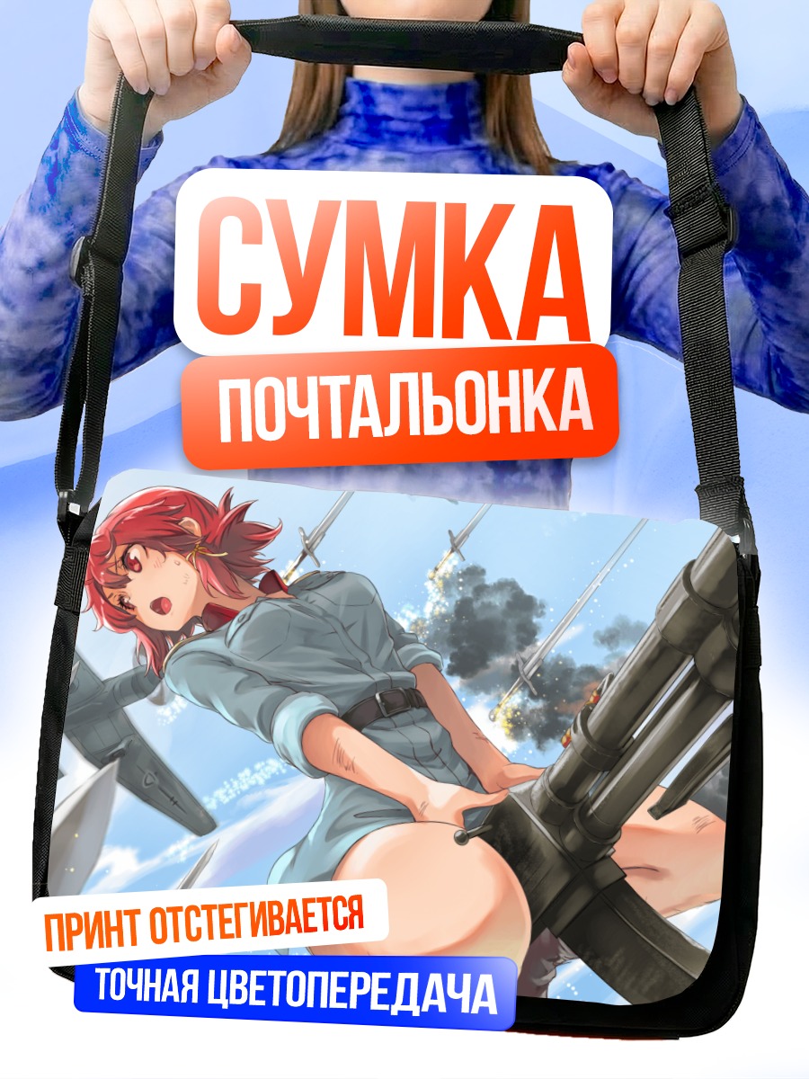 Сумка-почтальонка Изетта с пулеметом