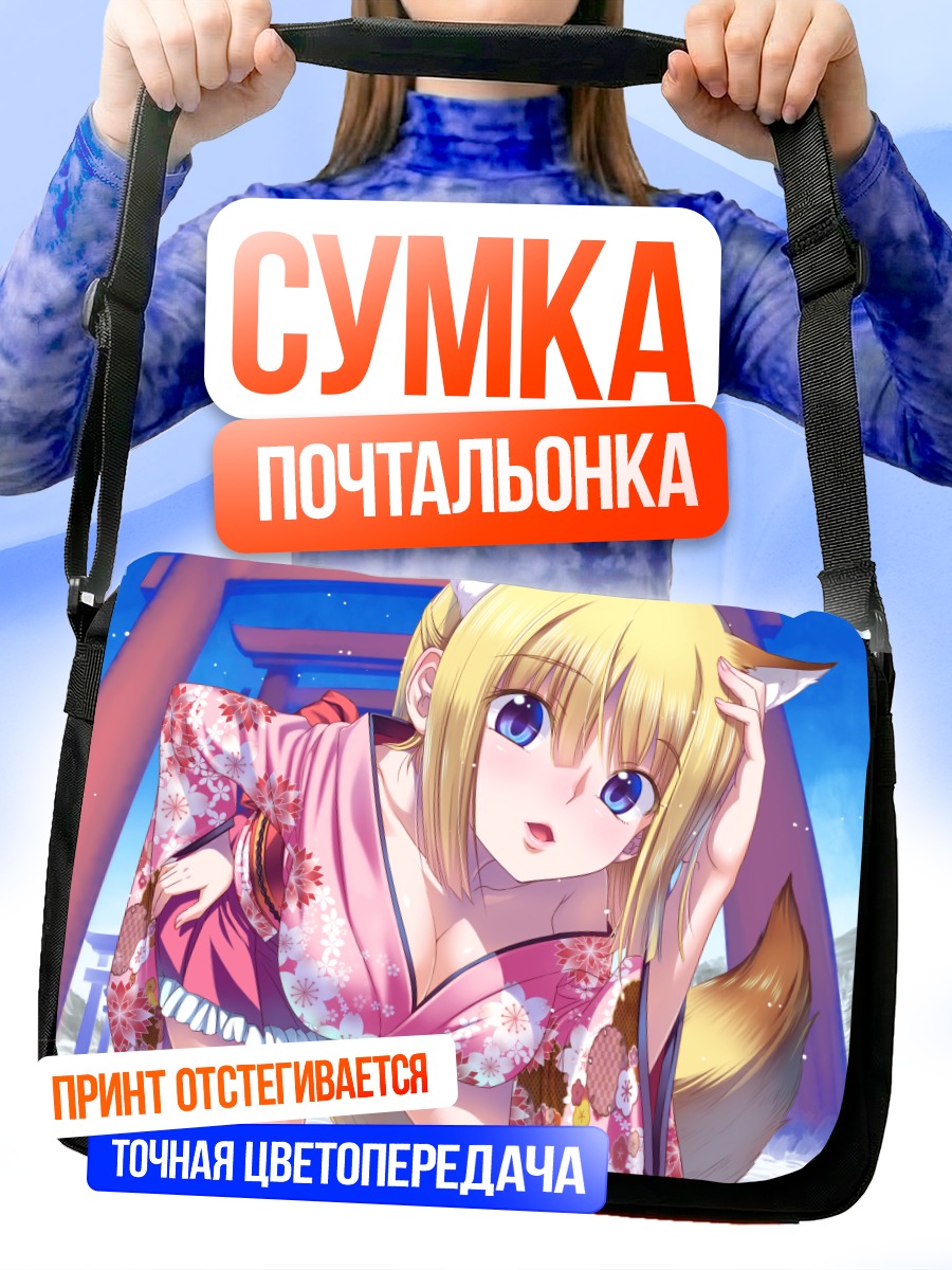 Сумка-почтальонка Тагме в кимоно
