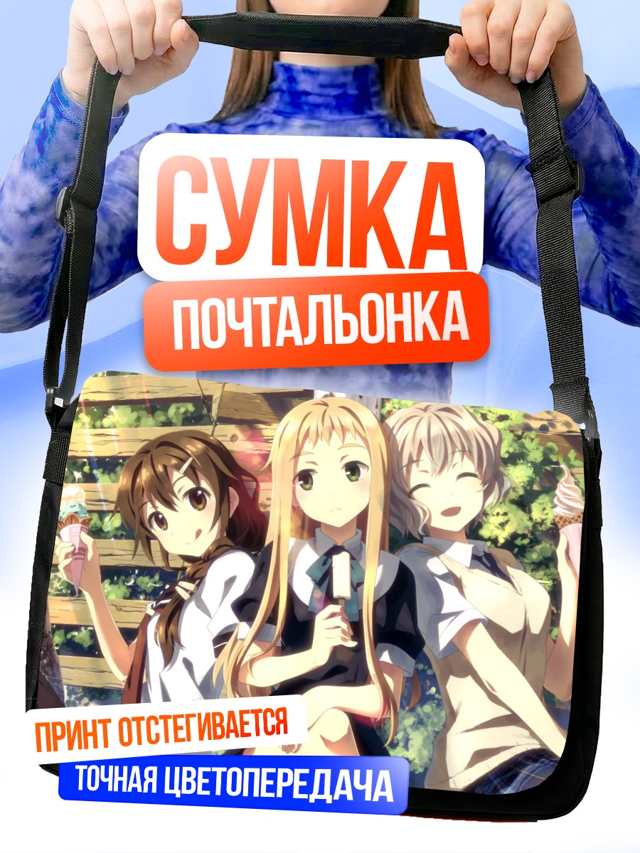 Сумка-почтальонка Девушки с мороженым