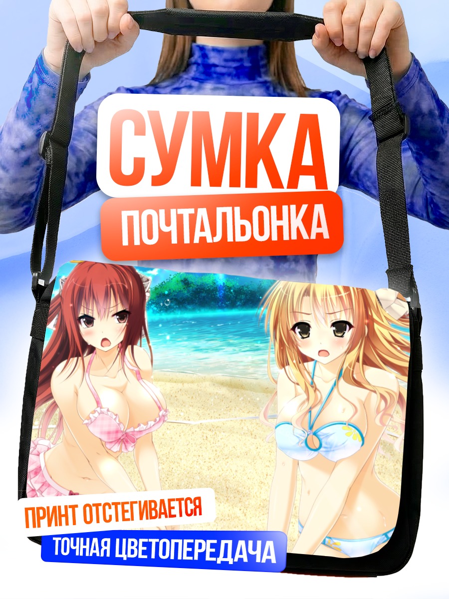 Сумка-почтальонка Алиса Курусугава на пляже
