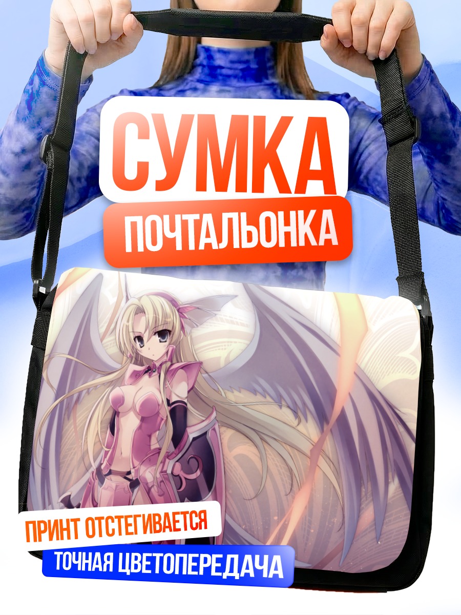 Сумка-почтальонка Минерва в крыльях