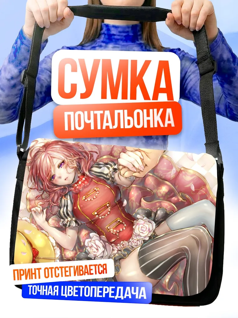 Сумка-почтальонка Маки Нишикино в розах
