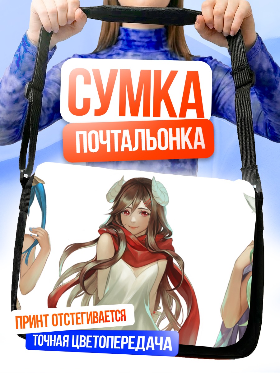 Сумка-почтальонка Герои Кагеро Project