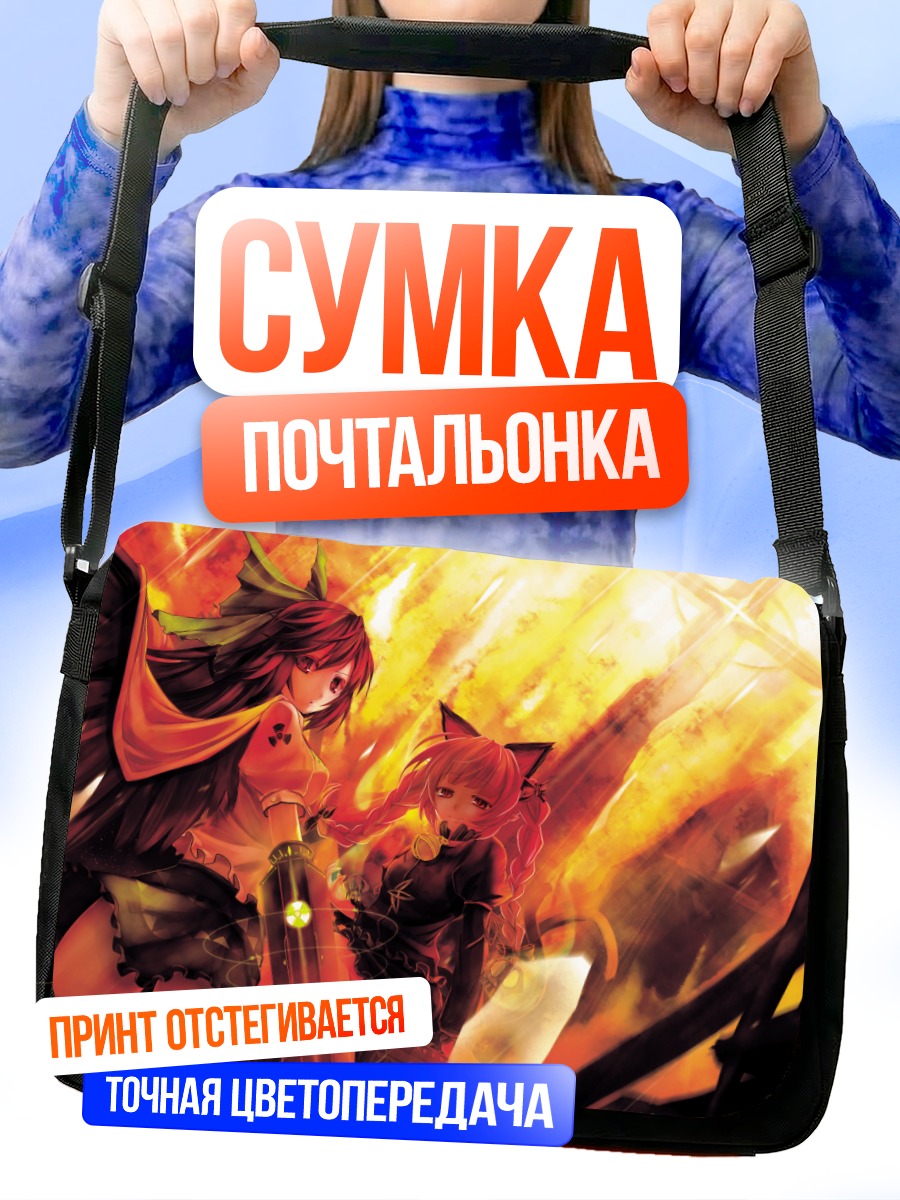 Сумка-почтальонка Рин Каэнбё в огне