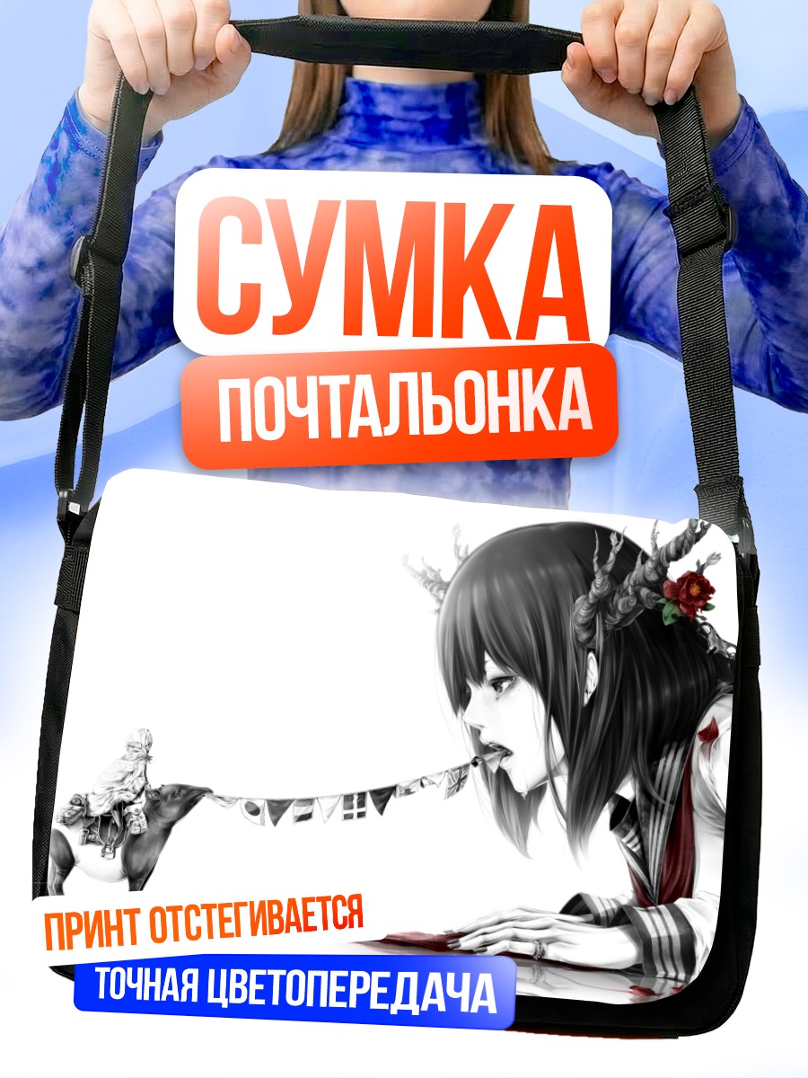 Сумка-почтальонка Девушка в маске