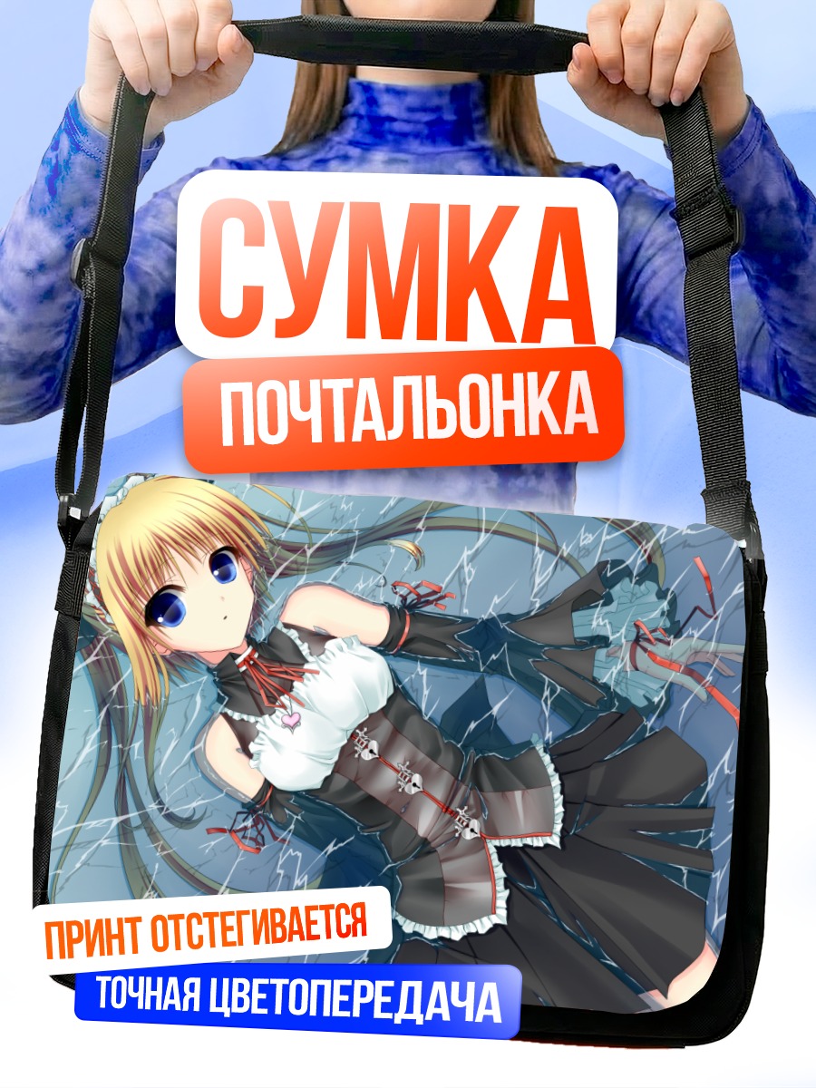 Сумка-почтальонка Блондинка в воде
