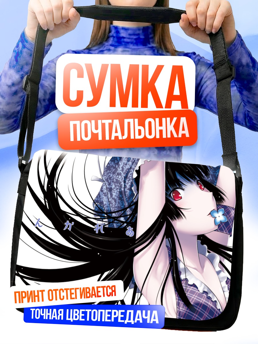 Сумка-почтальонка Санка Рэа в платье