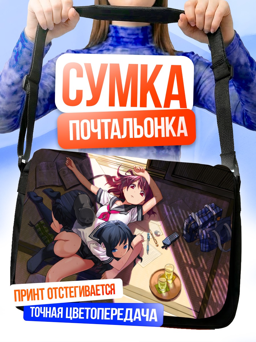 Сумка-почтальонка Девушки с котом