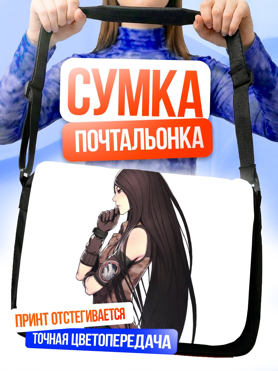 Сумка-почтальонка Лин в профиль