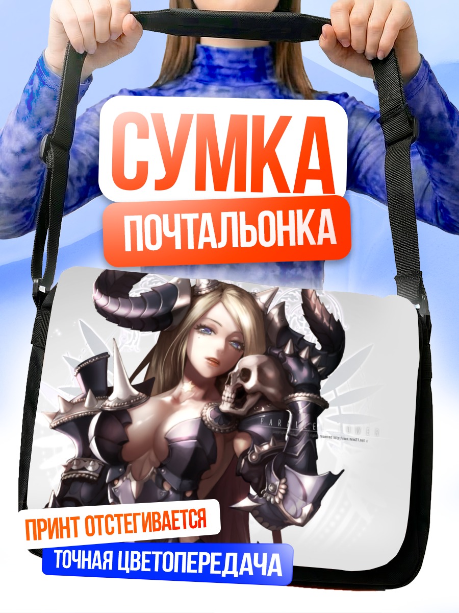Сумка-почтальонка Демоница с черепом