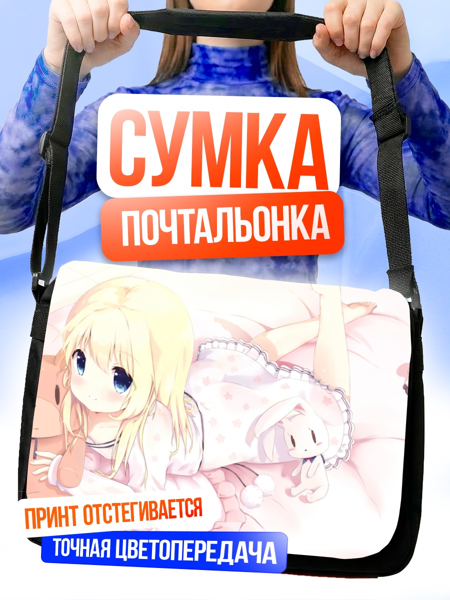 Сумка-почтальонка Юи Комари с мишкой