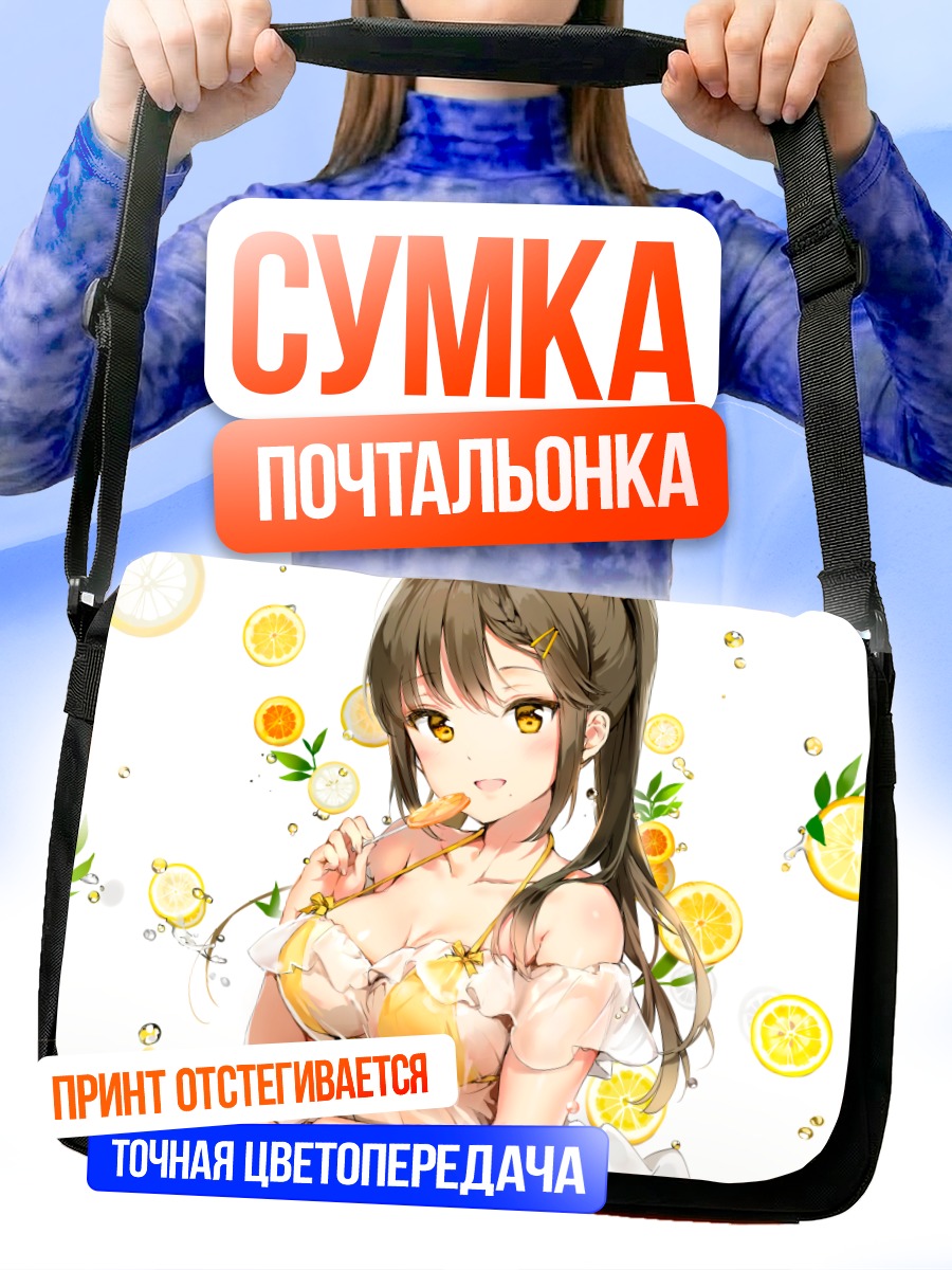 Сумка-почтальонка Девушка в бикини