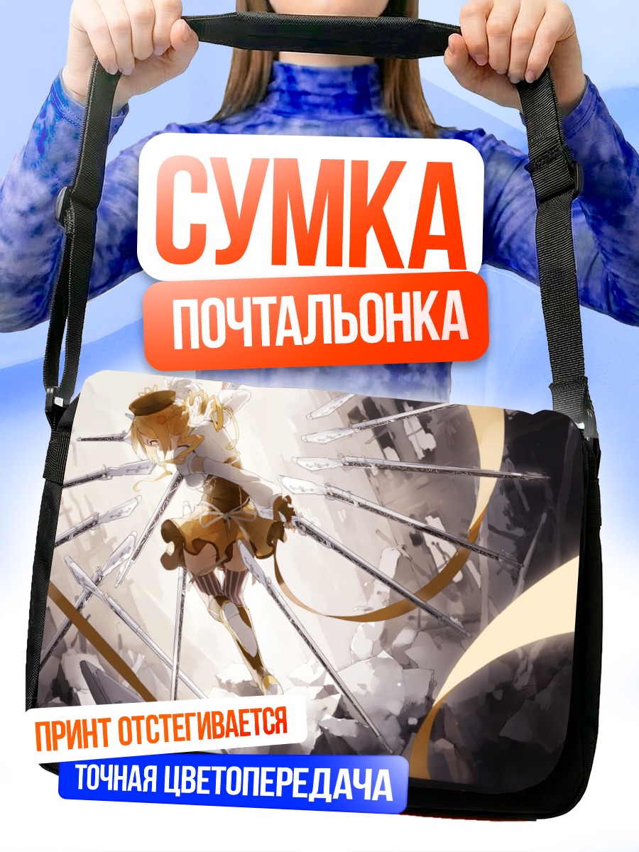 Сумка-почтальонка Мами Томоэ с мушкетами