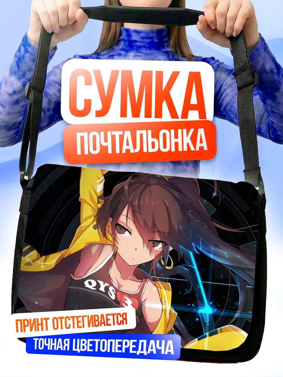 Сумка-почтальонка Тянь Лин Цянь Е