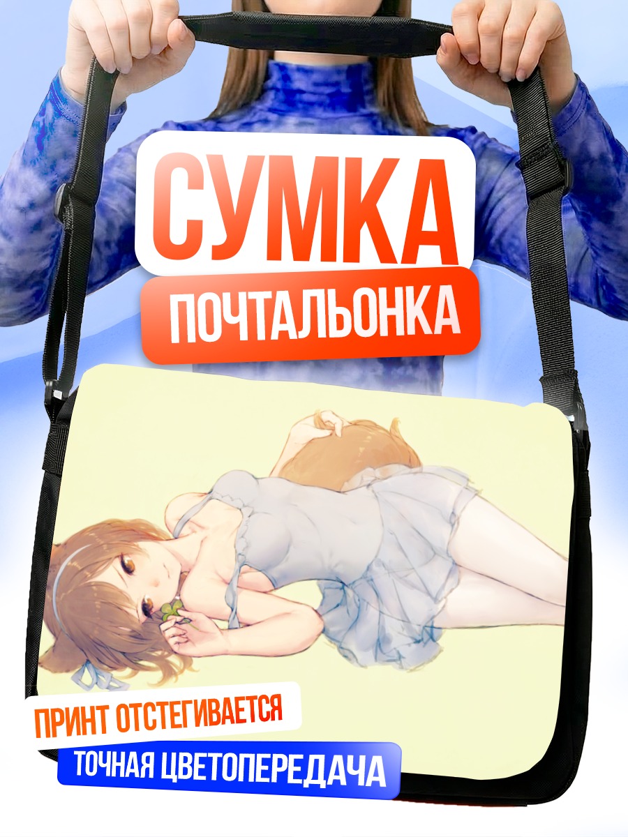 Сумка-почтальонка Девушка-лиса в платье