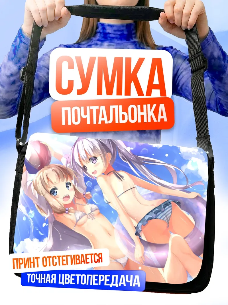 Сумка-почтальонка Нене Сакура на пляже
