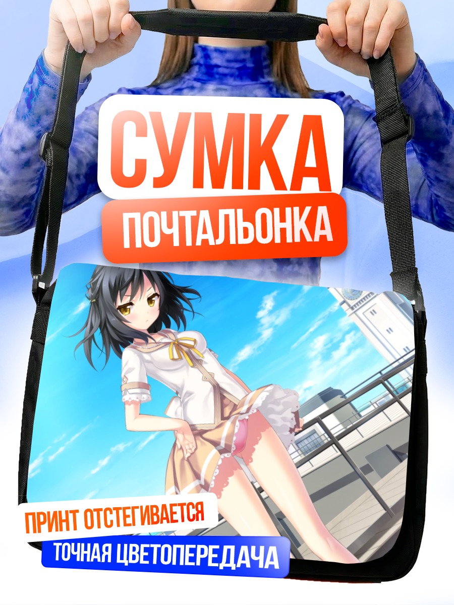 Сумка-почтальонка Аой Идзуми в школе