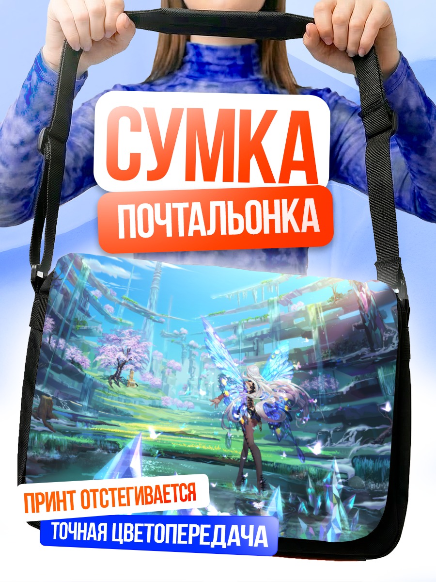 Сумка-почтальонка Девушка-бабочка у водопада