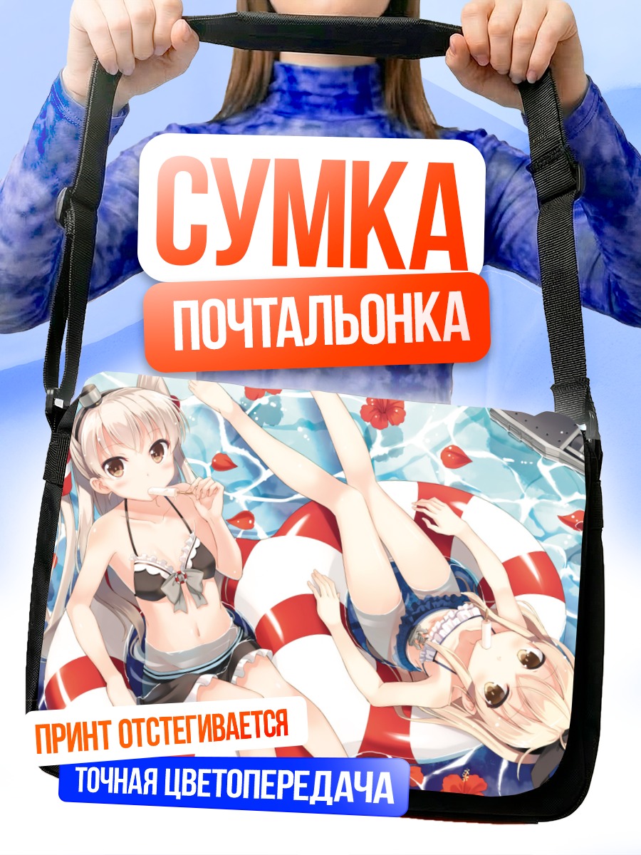 Сумка-почтальонка Симакадзе на пляже