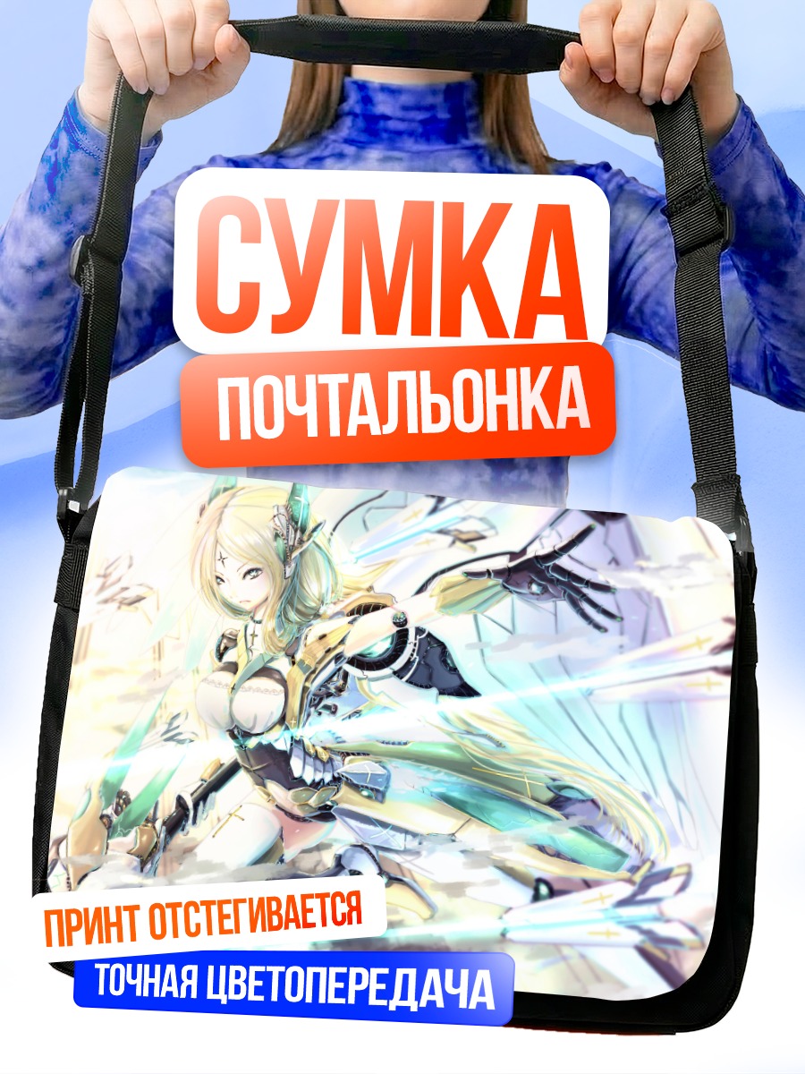 Сумка-почтальонка Меха-девушка с мечом