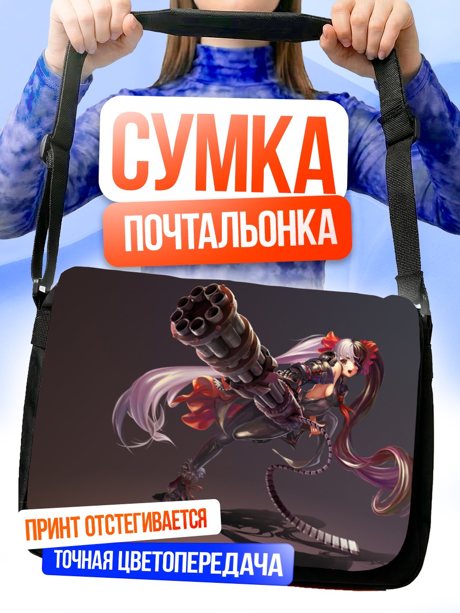 Сумка-почтальонка По Хва Ран с пулеметом