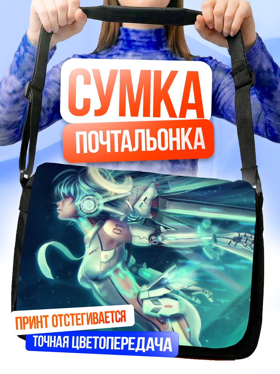 Сумка-почтальонка Мику Хацунэ в космосе