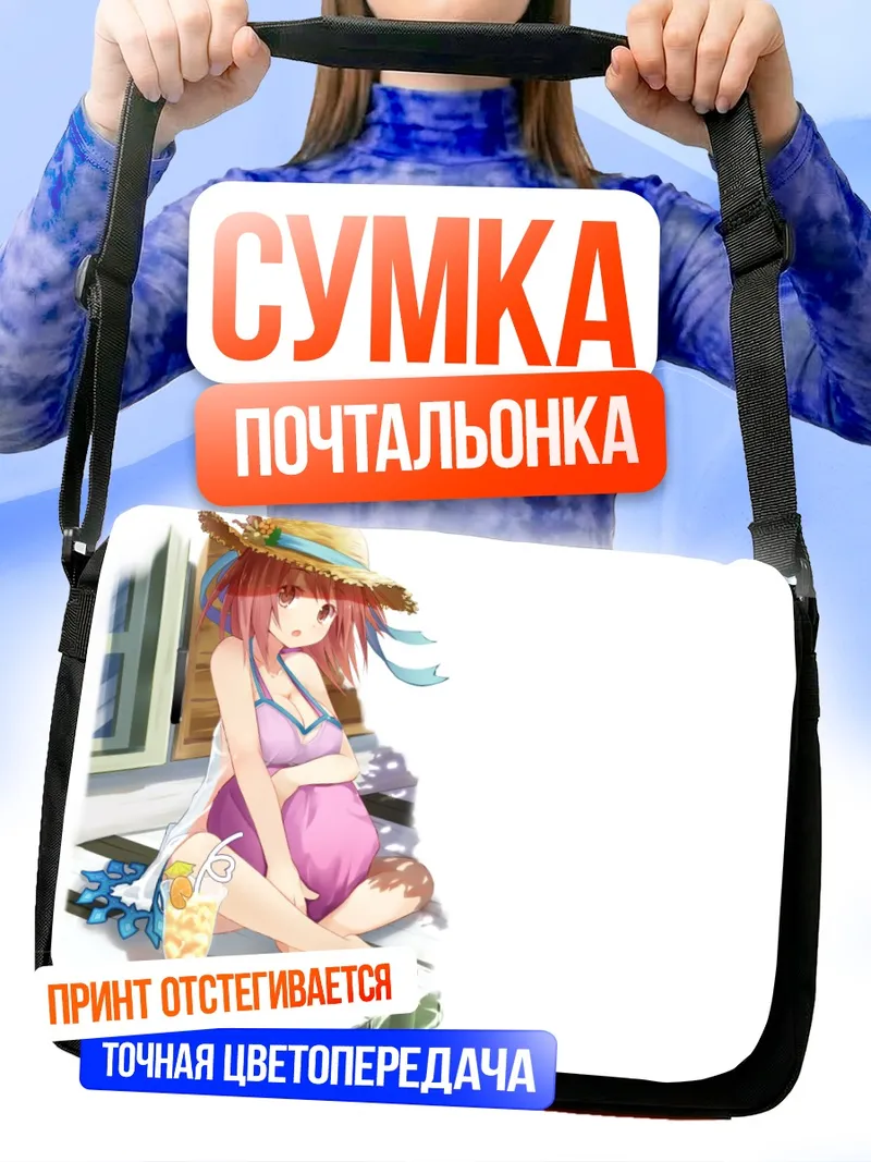 Сумка-почтальонка Чихо Сасаки на пляже