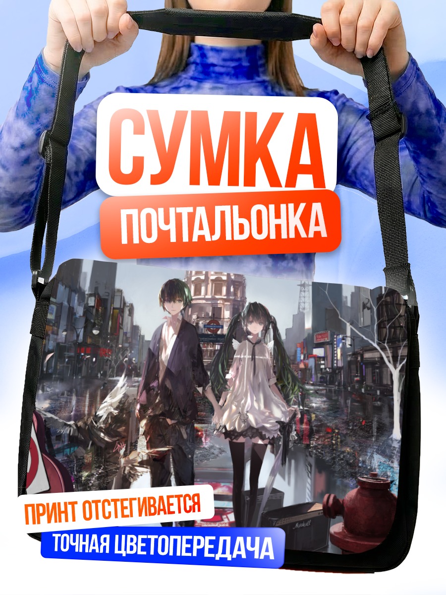 Сумка-почтальонка Мику Хацунэ в городе