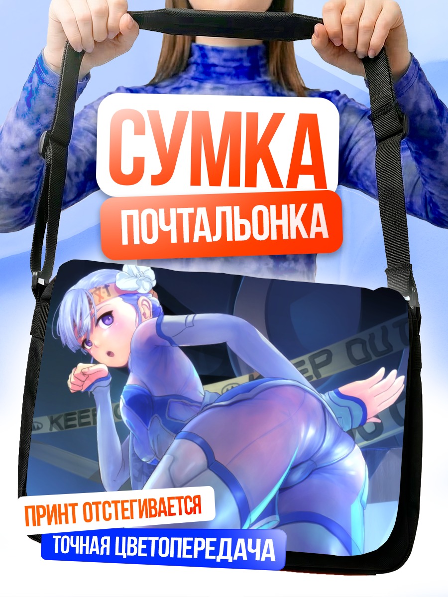 Сумка-почтальонка Лаффинити в синем