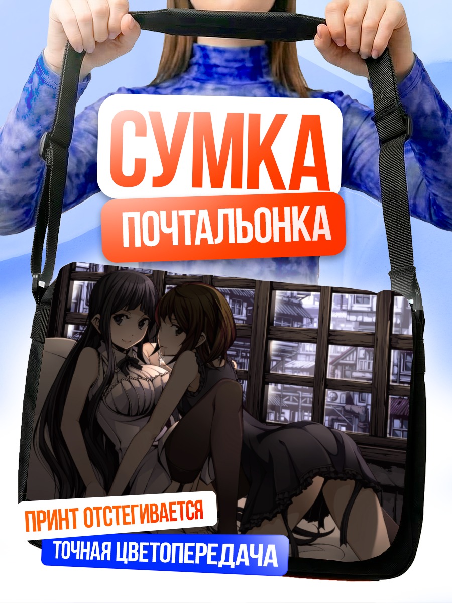 Сумка-почтальонка Две девушки в платьях
