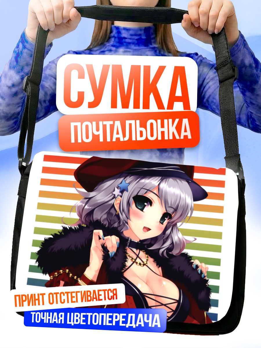 Сумка-почтальонка Девушка в шляпе