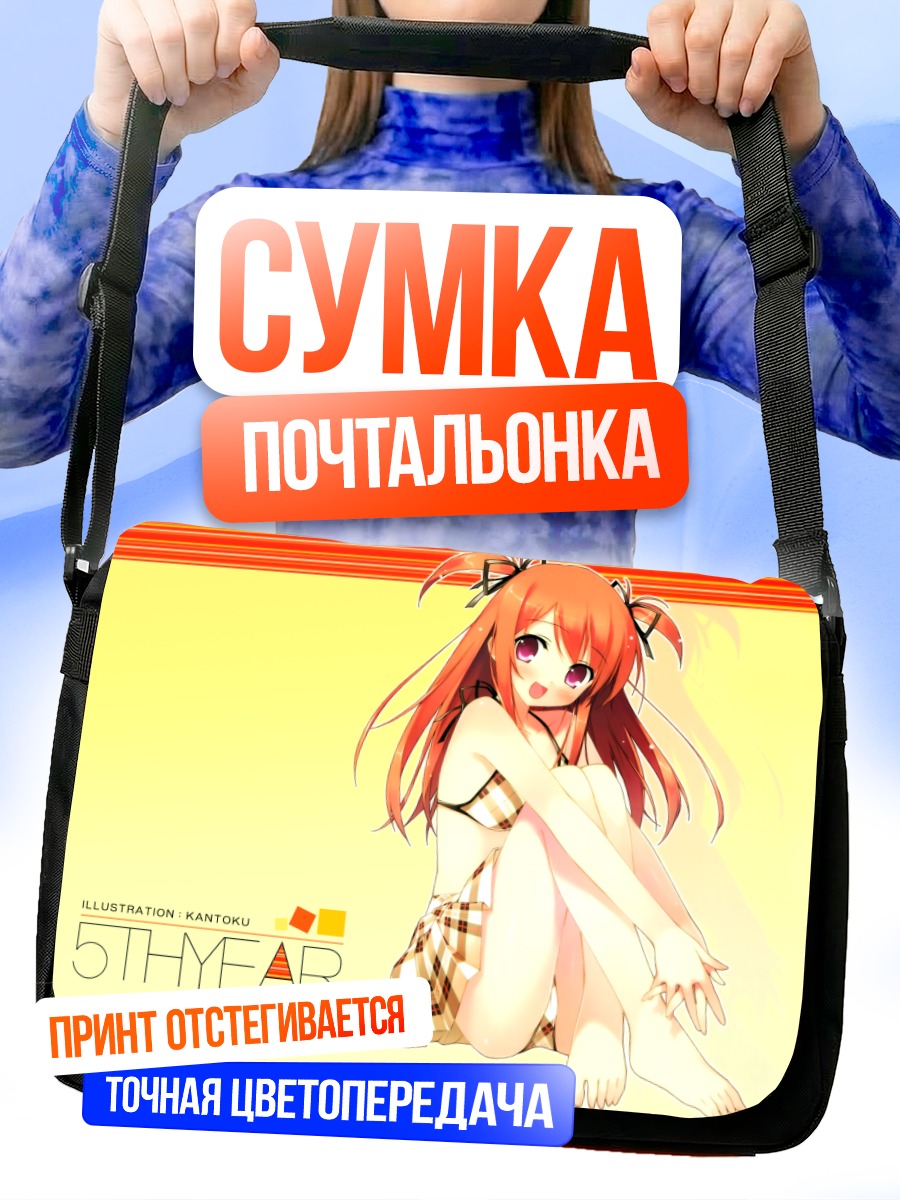 Сумка-почтальонка Куруми в клетку