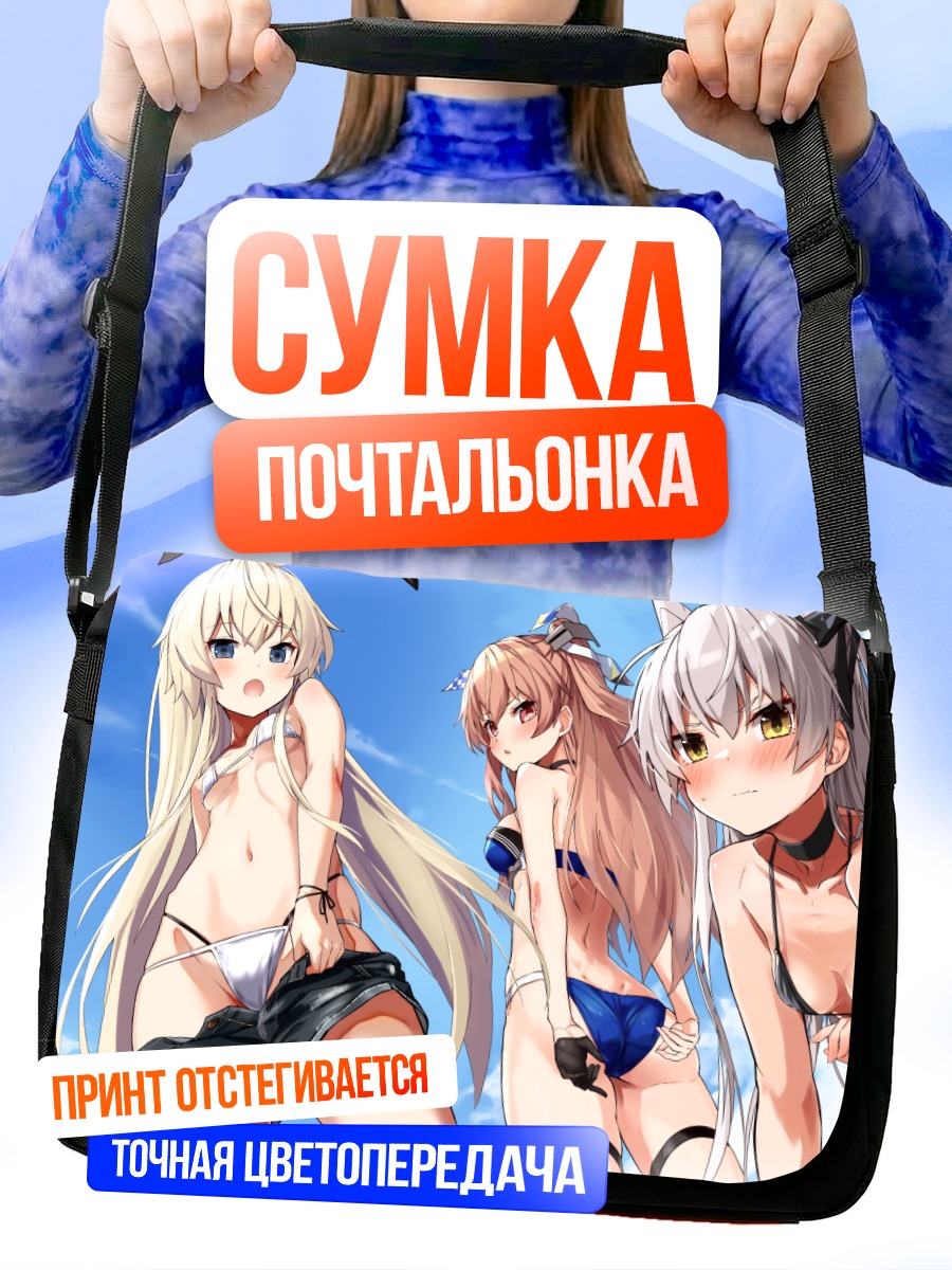 Сумка-почтальонка Шимакадзе и подруги