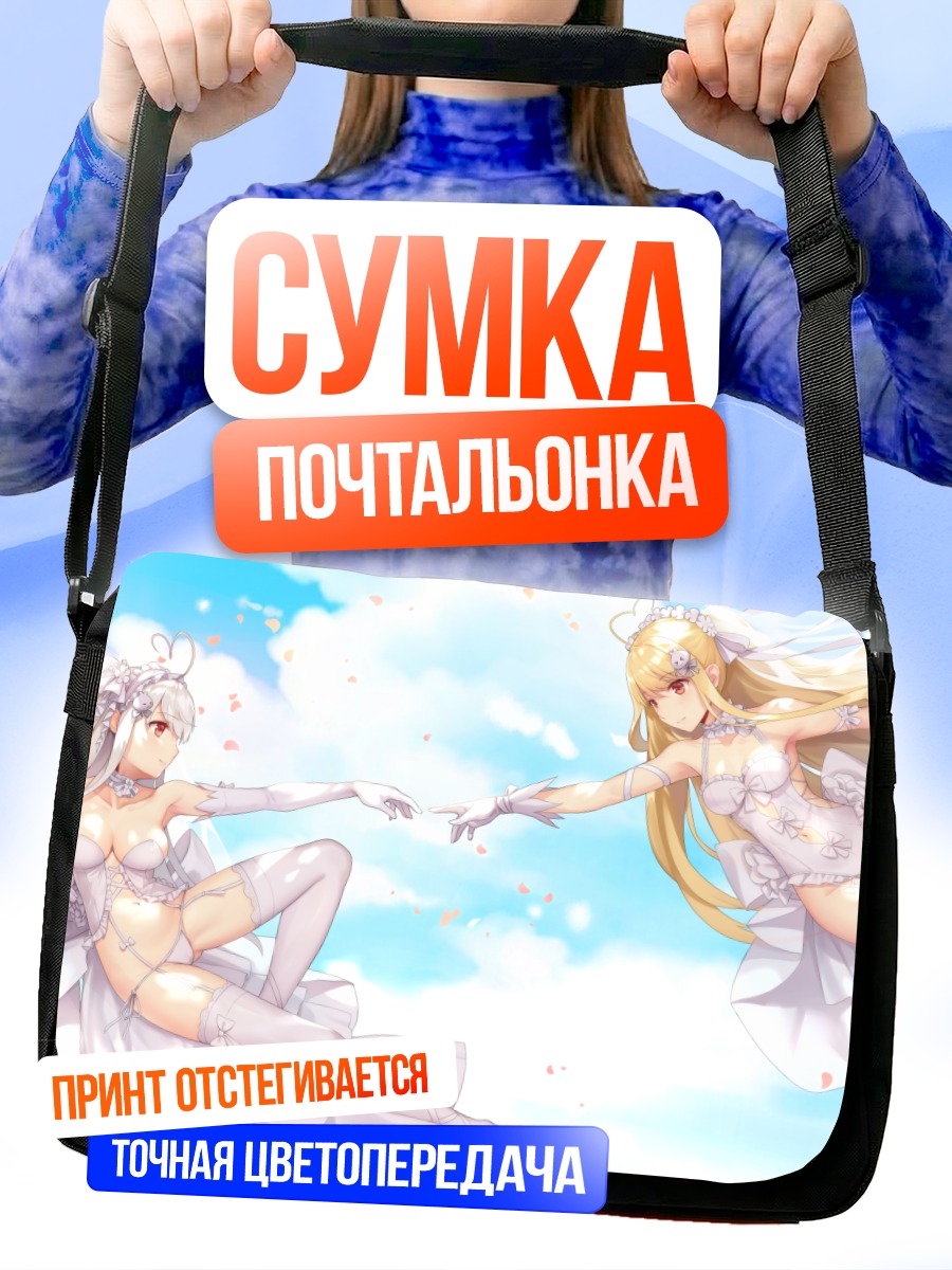 Сумка-почтальонка Мио Токисаки в белом