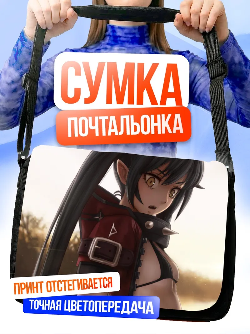 Сумка-почтальонка Лилит Паркер в закате