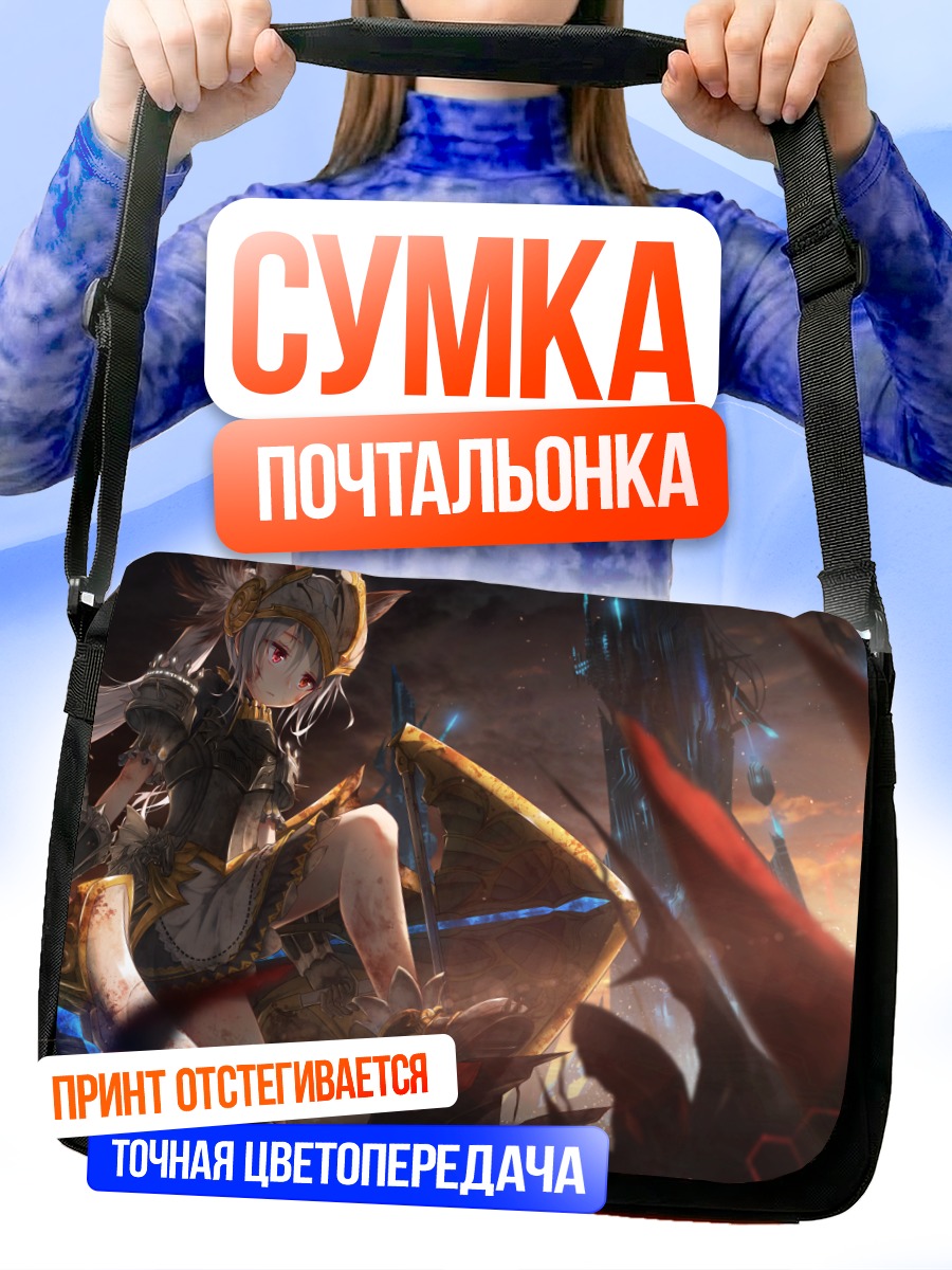 Сумка-почтальонка Элин в бою