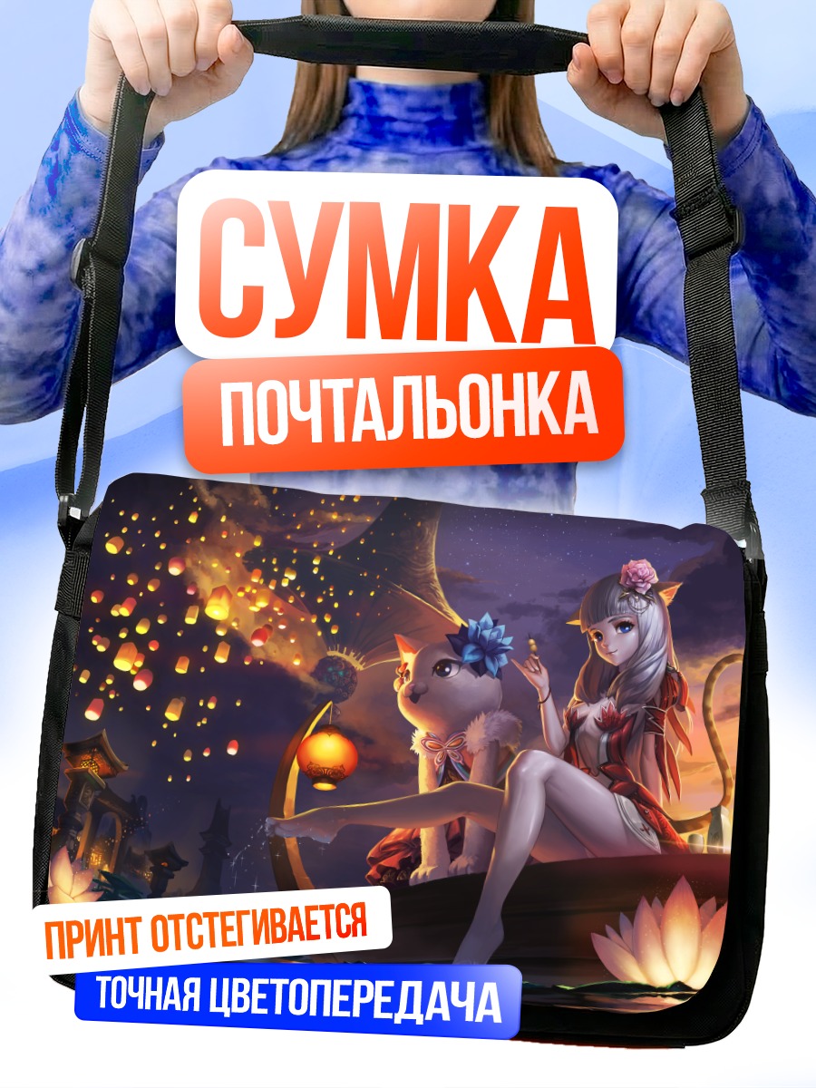 Сумка-почтальонка Лин в лодке