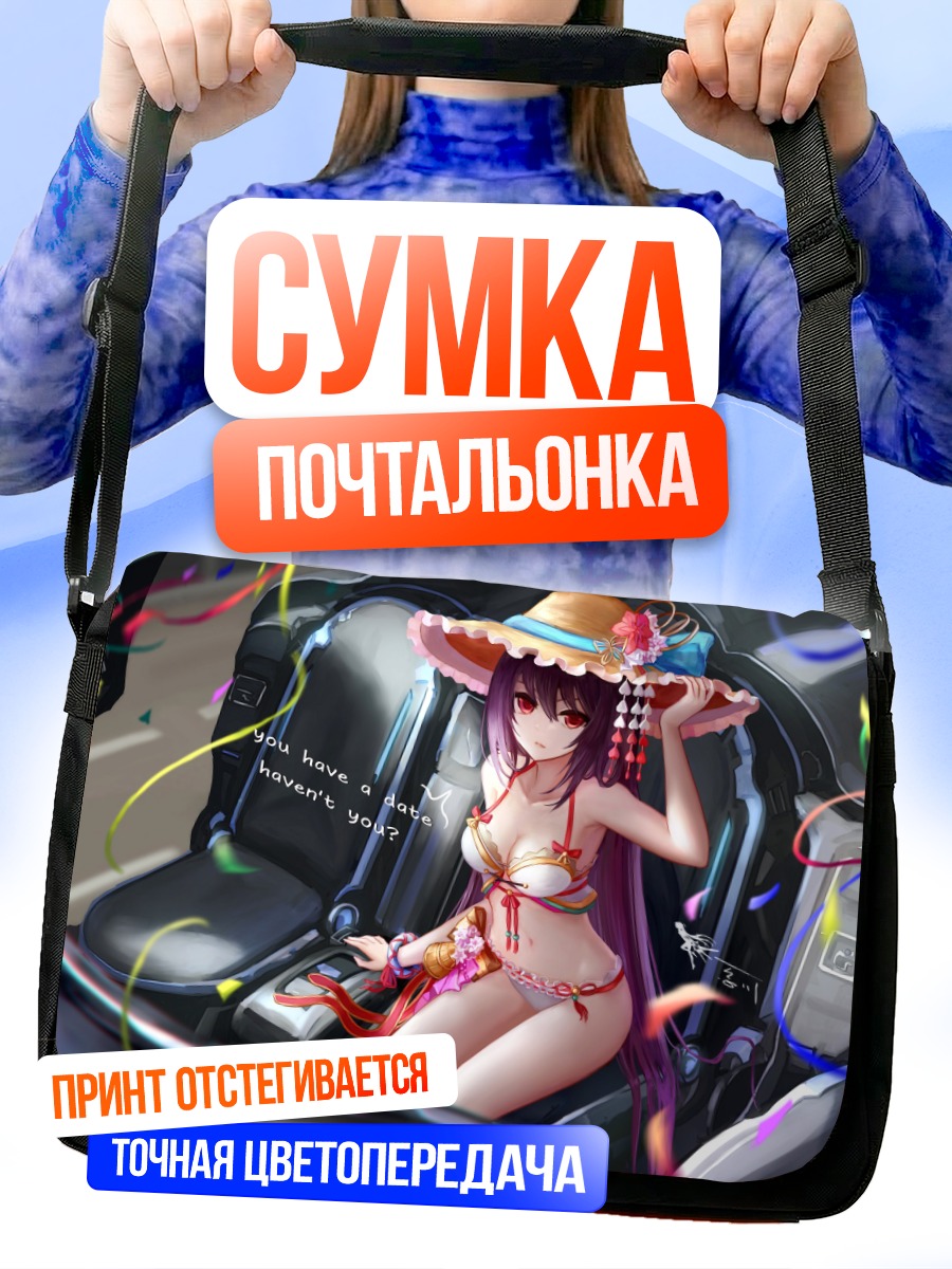 Сумка-почтальонка Девушка в бикини