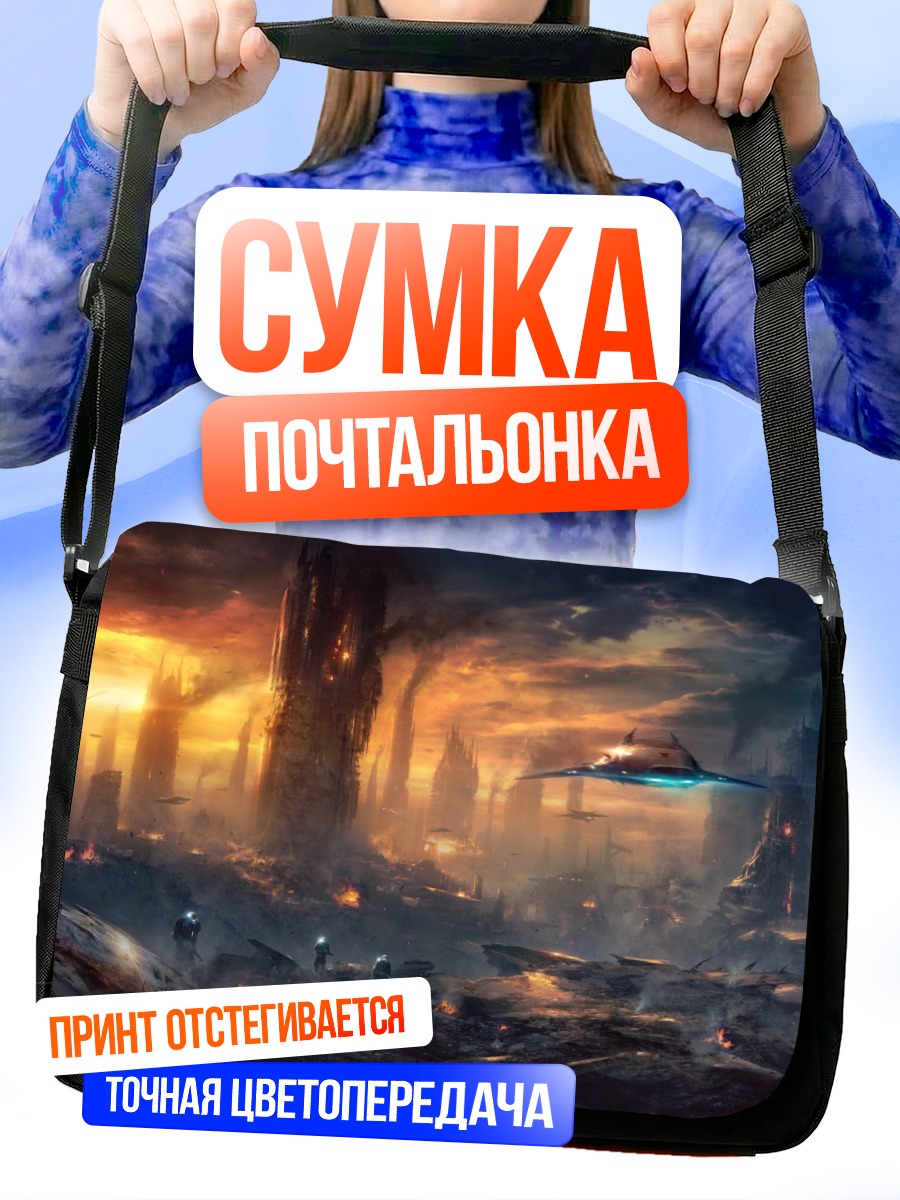 Сумка-почтальонка Руины под закатом
