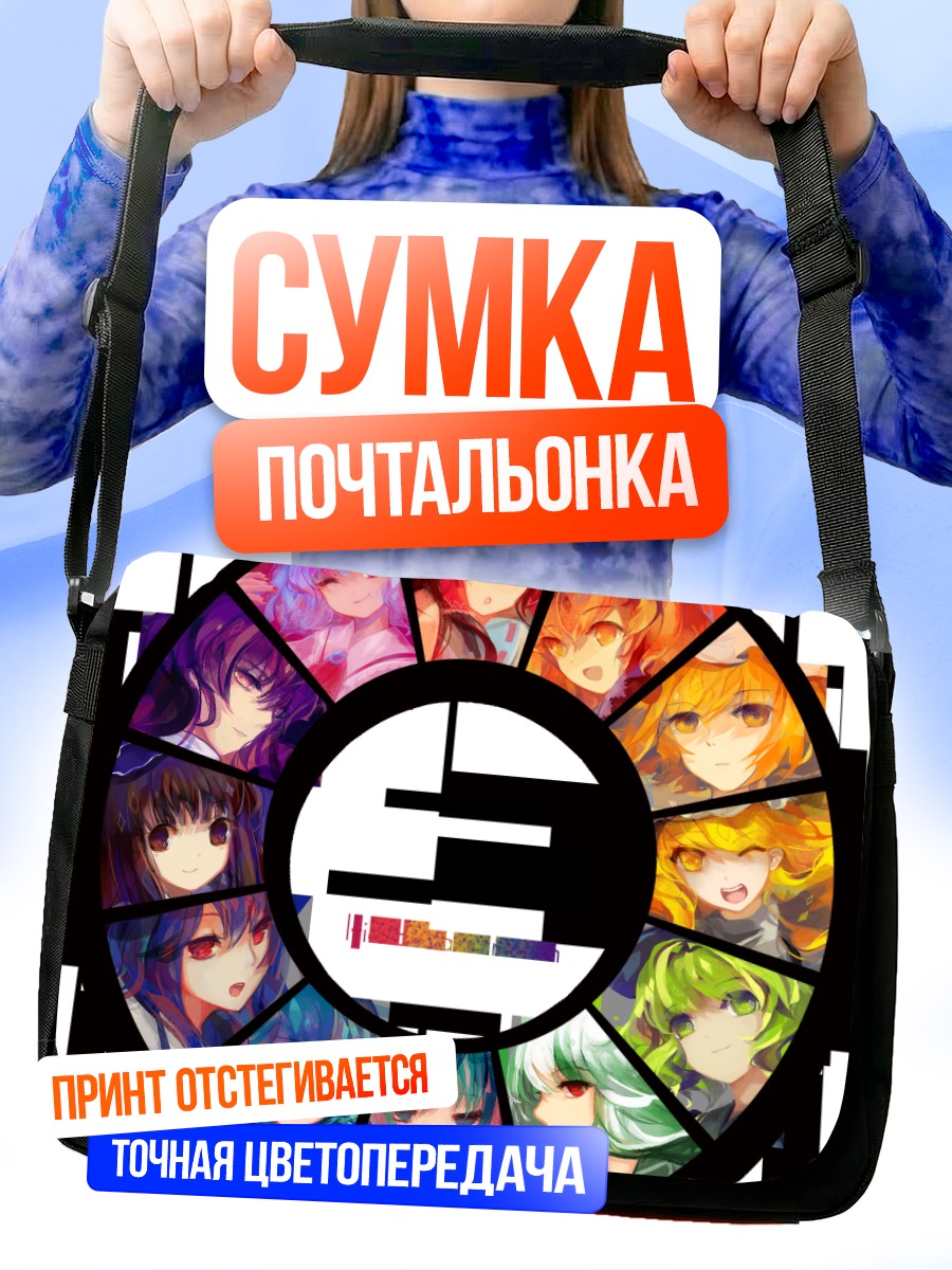 Сумка-почтальонка Рейму Хакурей и подруги