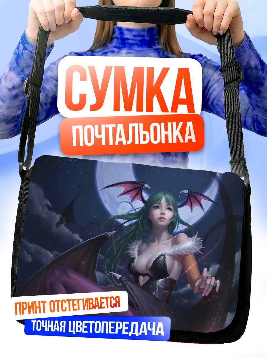 Сумка-почтальонка Морриган Энсланд в полнолуние