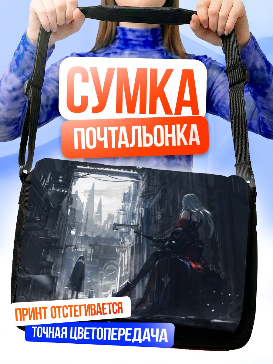 Сумка-почтальонка Пиксив Фантазия в городе