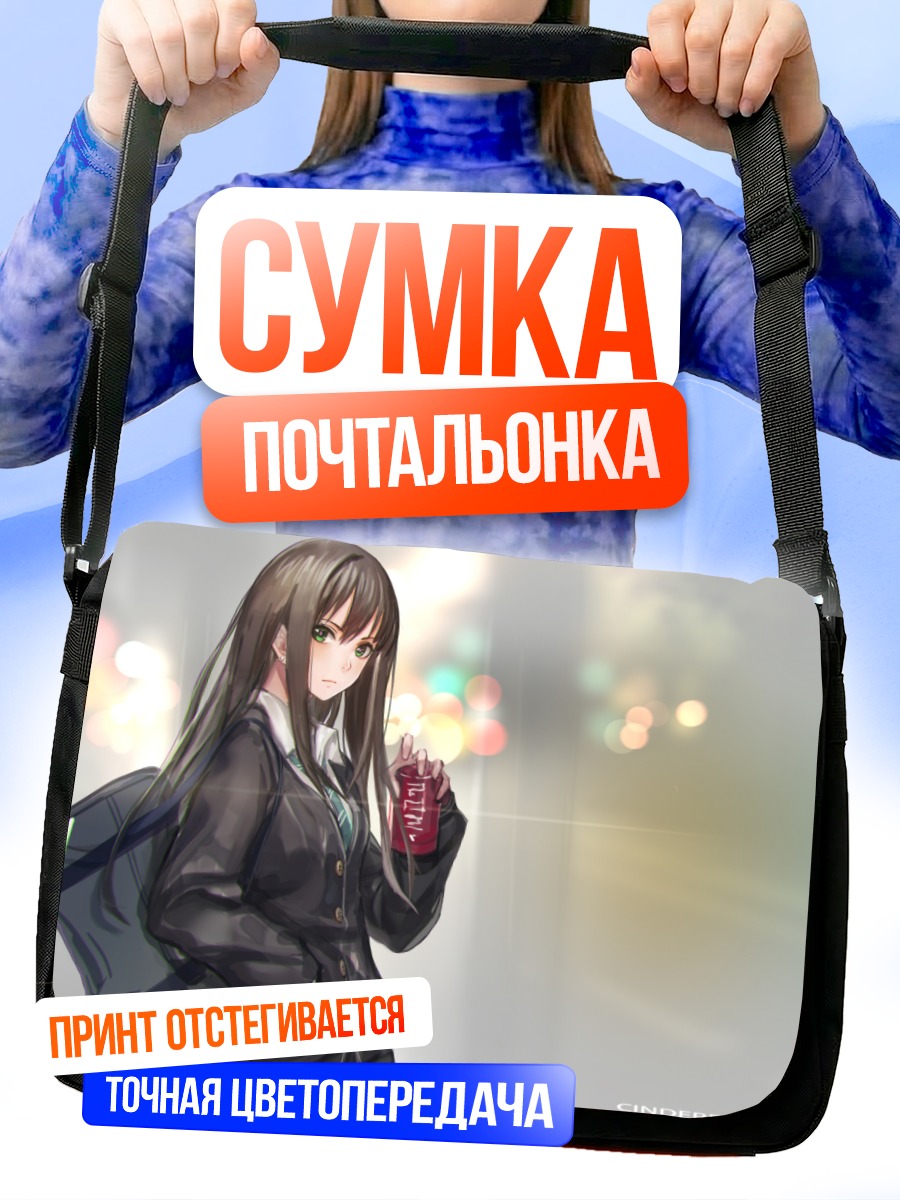 Сумка-почтальонка Рин Сибуя с напитком